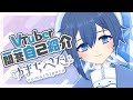 【自己紹介】Vtuber一問一答自己紹介 【ゆまちぺた/ \#新人Vtuber】