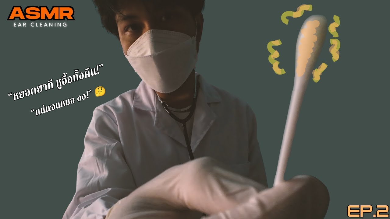 Deep Ear Cleaning + Ear Drops ASMR (Doctor Roleplay) | แคะหูอุดตัน + หยอดยา (อู้วหูแน่นมาก!)
