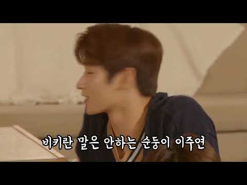 [더보이즈/주연/큐]절대 안비켜주는 지창민과 말 못하는 쿠션주연