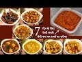 7 दिन के लिए आसानी से सब्जी बनाने का तरीका - tomato masala recipe for 7 days cookingshooking hindi