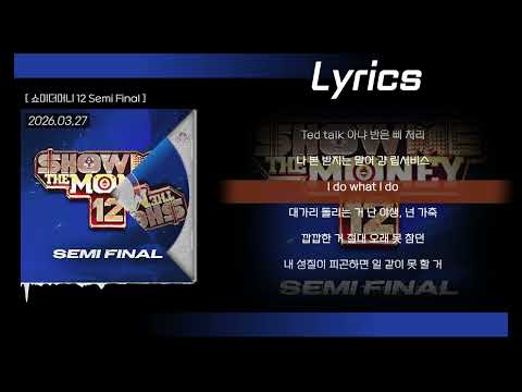 NOWIMYOUNG (나우아임영) - Animal (Feat. E SENS) (Prod. by Hukky Shibaseki) 가사(lyrics)