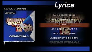 NOWIMYOUNG (나우아임영) - Animal (Feat. E SENS) (Prod. by Hukky Shibaseki) 가사(lyrics)