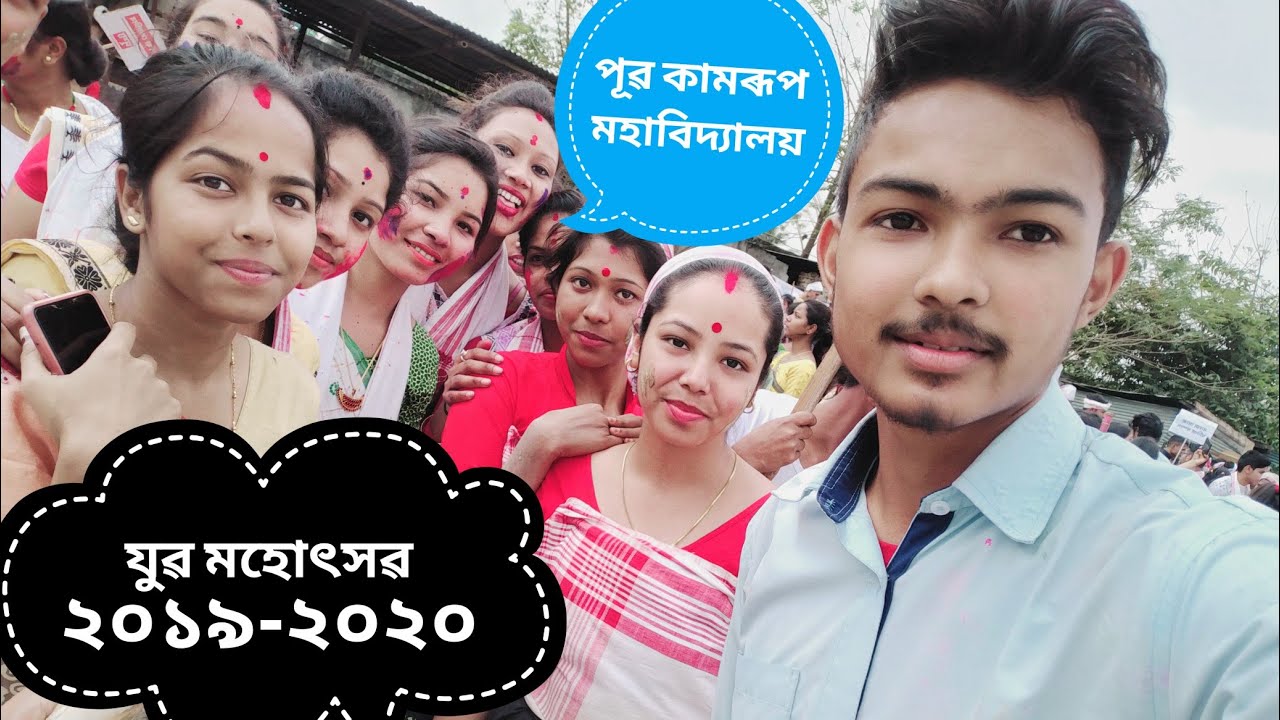 PUB KAMRUP COLLEGE ∆ YOUTH FESTIVAL 2019-2020 ®