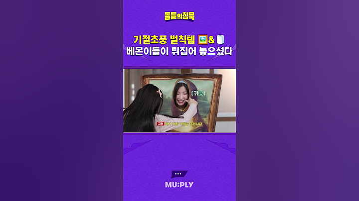 저항 없이 터지는 베몬이들 벌칙템٩(^ᗜ^ )و ´- [돌들의침묵 BABYMONSTER 편]