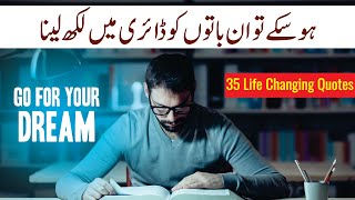 Go For Your Dream Best Motivational Speech | 35 Motivational Hindi Quotes Compilation in Urdu screenshot 2