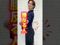 【姿勢改善】胸を張ると腰が反る人は見て！ #反り腰改善 #姿勢改善 #美姿勢