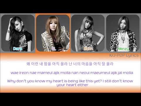 2NE1 투애니원   I Love You Colour Coded Lyrics HanRomEng
