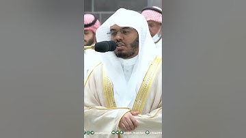 والذين هم على صلاتهم يحافظون ~ تلاوة بتحبير خاشع للشيخ ياسر الدوسري - التلاوة كاملة بالوصف