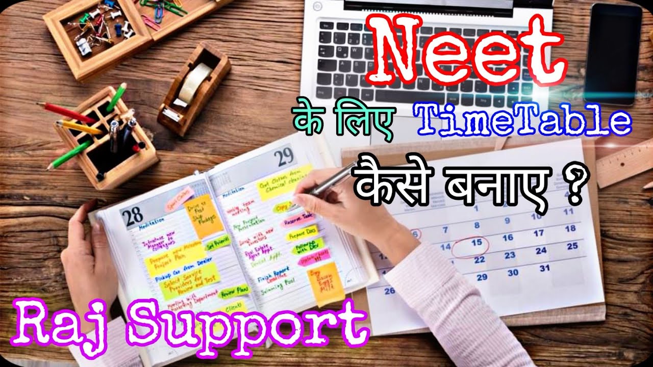 How To Make TimeTable For NEET Neet TimeTable Full How To Make TimeTable For NEET Neet TimeTable Full