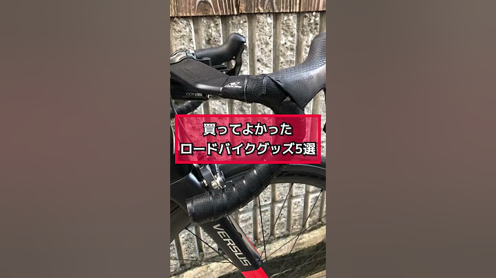 【ベスト5選】買ってよかったロードバイクグッズ