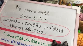 こみぃの時間はふりーとーく