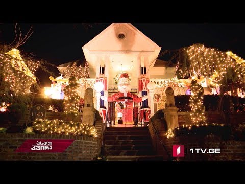 #ახალიკვირა შობის ზღაპარი ბრუკლინში