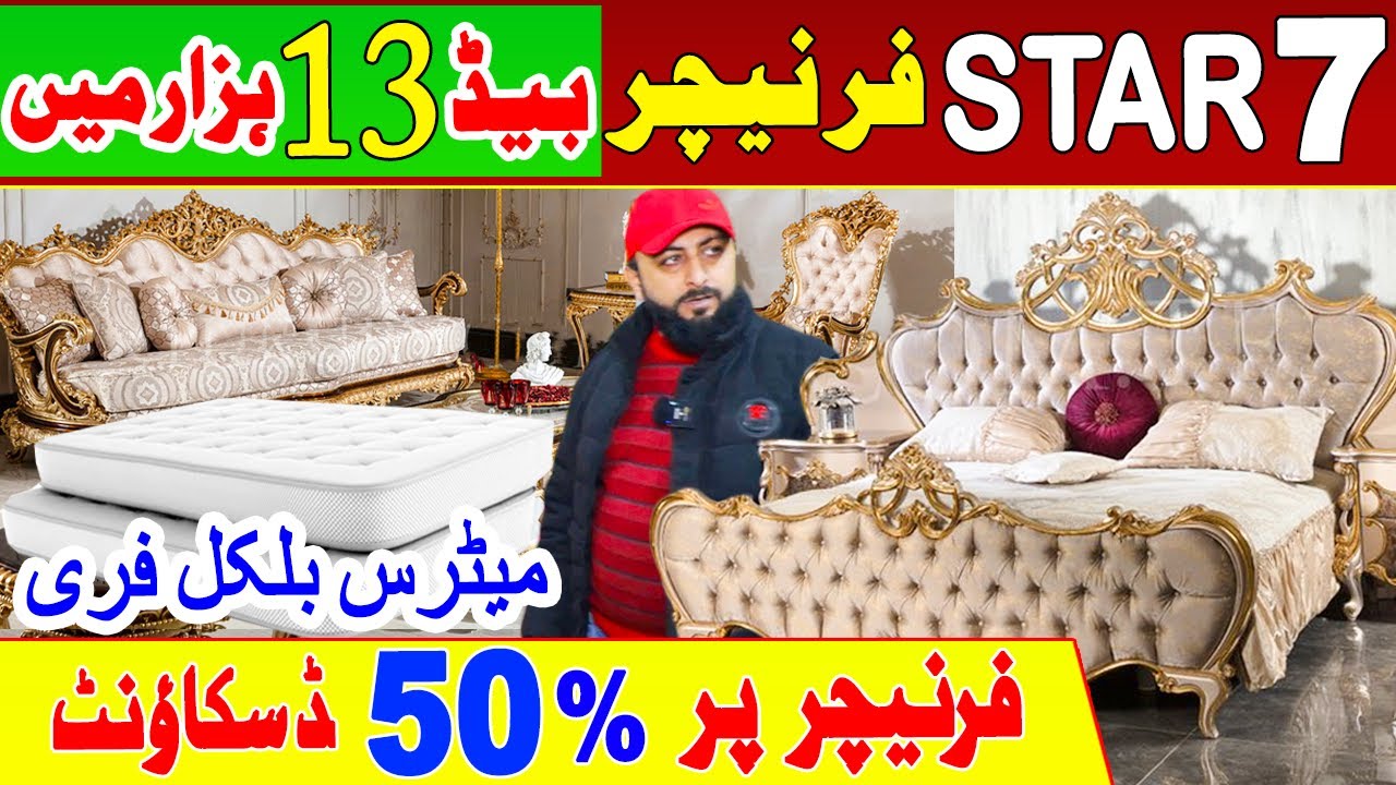 7 Star Furniture 50 Discount on Luxury Furniture Cheapest
