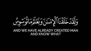 وجاءت سكرة الموت بالحق | رزكار محمد الكردي قرآن شاشة سوداء بدون حقوق سورة ق حالات واتس