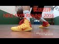 Nike Hyperdunk 2016 Performance Review实战测评