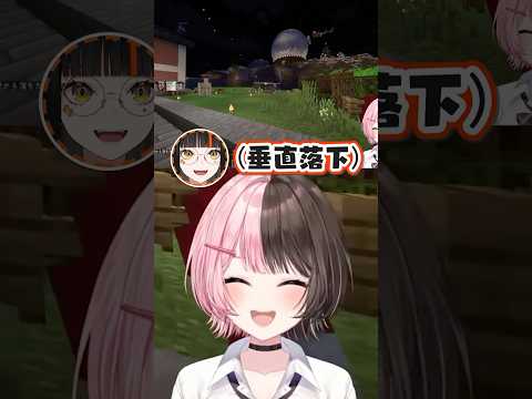 エリトラの着地の仕方を教えたのに即行で垂直落下する蝶屋はなびを見る橘ひなの #shorts #橘ひなの #蝶屋はなび #龍巻ちせ #ぶいすぽ #切り抜き