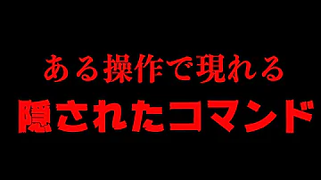 ポケモンの技コマンド
