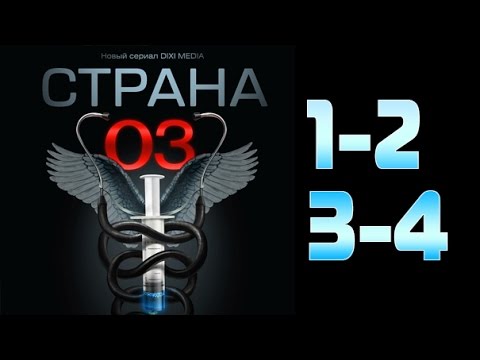 Примитивная страна сериал