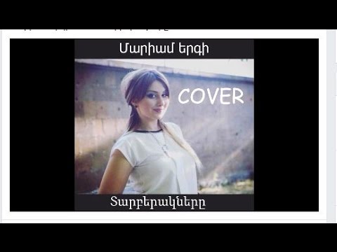 Mariam ergi Cover