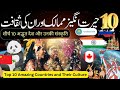 Top 10 Largest Countries in the World: A Journey Through Diverse Landscapes and Cultures | Hindi\rdu