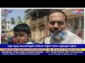 Karwar ndplus news  04032022  dandeli news