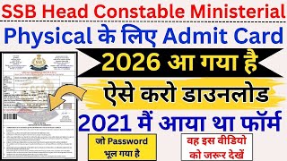 Ssb Head Constable Ministerial Admit Card Kaise Nikale  Ssb Hcm Physical Ka Admit Card Kaise Nikale