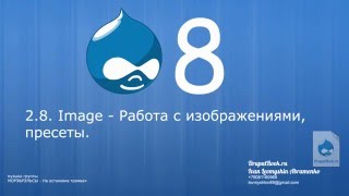 видео Создаем свой кастомный плагин Style – Темизация Views в Drupal 8