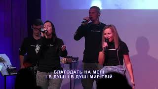 Крізь усе (live) - CNHWorship(Cover) It is well