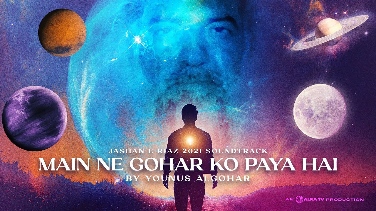 Main Ne Gohar Ko Paya Hai   Official Jashan e Riaz 21 Soundtrack