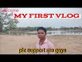 My new channel karan hindustani village vlogs viral vlogs part 1 please support me gays thanks