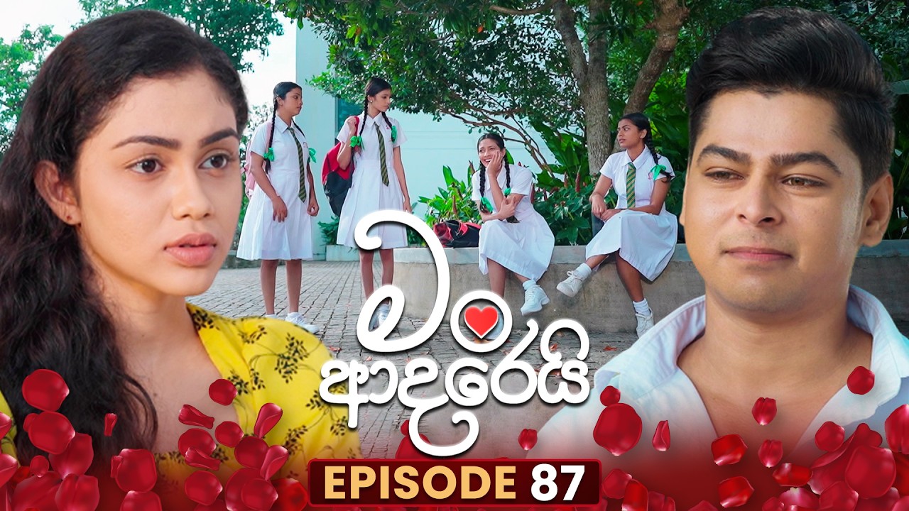 Man Adarei (මං ආදරෙයි) | Episode 87 | 26th February 2026