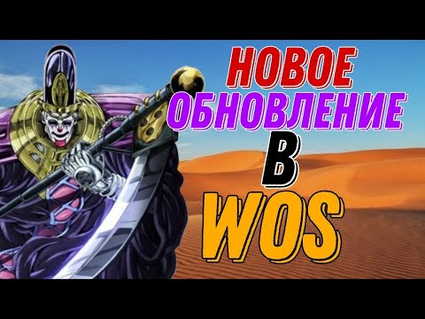 НОВОЕ ОБНОВЛЕНИЕ СО