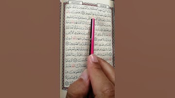 تعليم سورة التوبة من 73 إلى 74