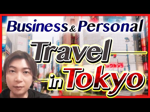 英語Vlog Exploring Tokyo Business Travel And Personal Travel Experiences 