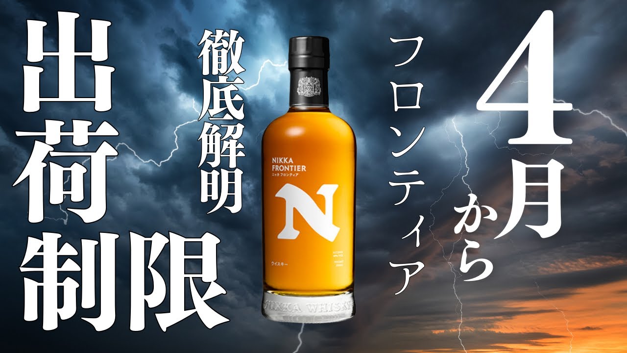 ソーダぱん(他の方は購入不可) 速報】フロンティア出荷制限の真相！ - YouTube