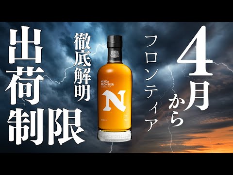速報】フロンティア出荷制限の真相！ - YouTube