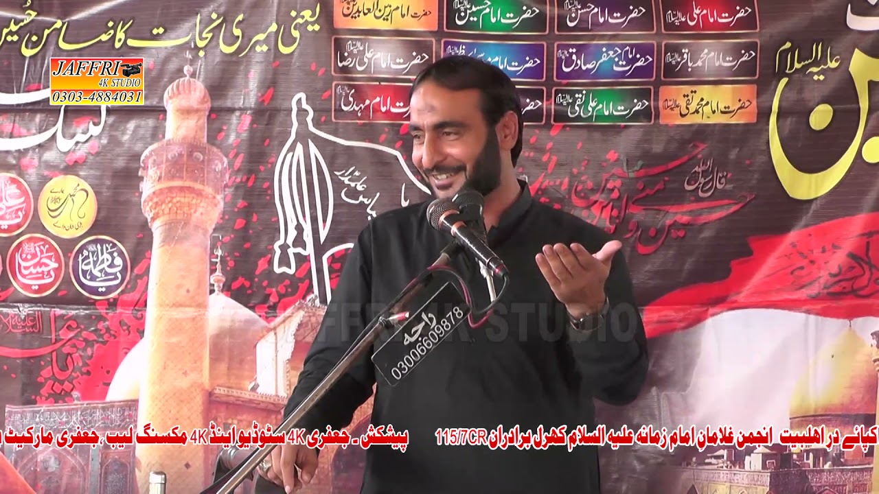 #Zakir Azad Hussain Gujjar Majlis 4 rabiulawal 2021   115 7CR