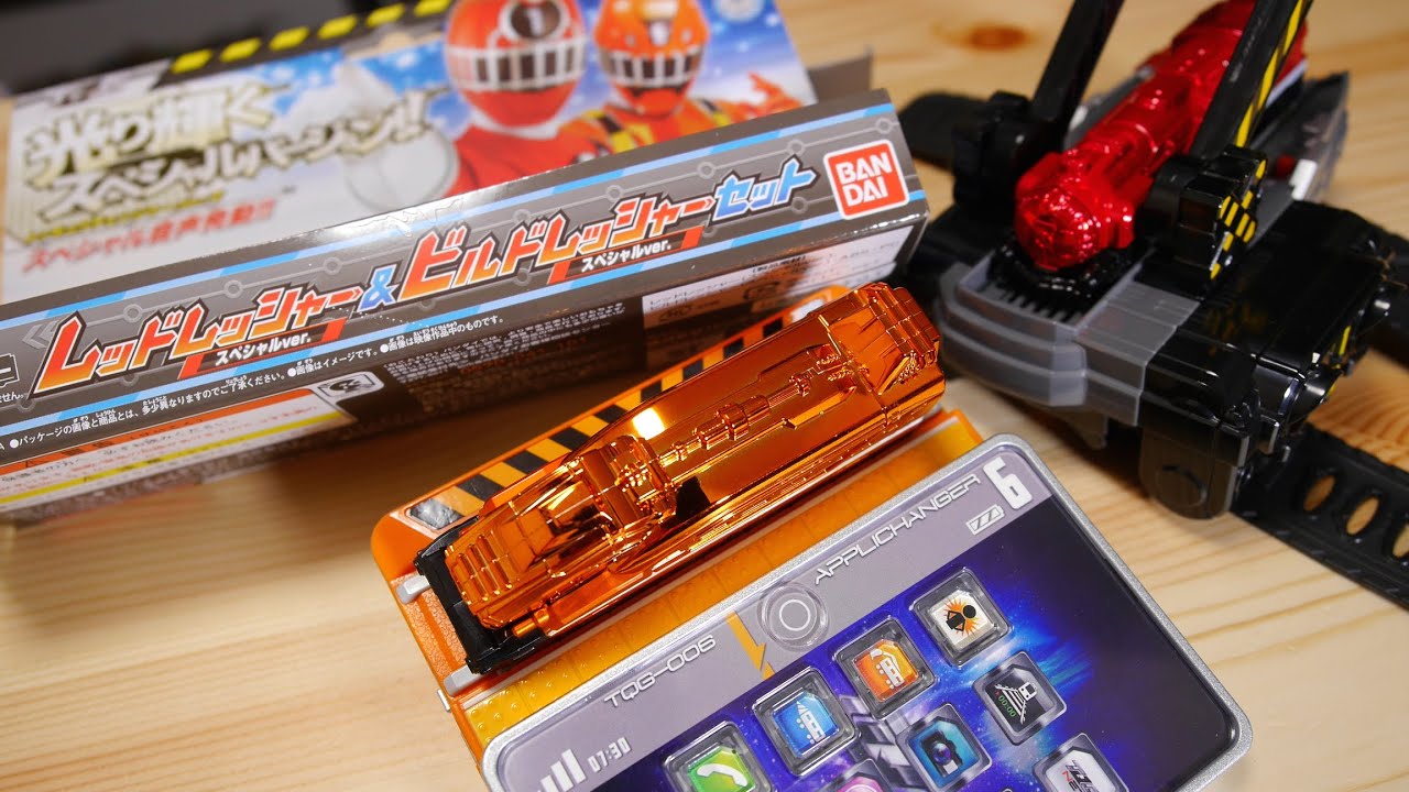 光り輝くレッシャーセット!テレ朝ショップ限定レッドレッシャー&ビルドレッシャー スペシャルver.セット レビュー 烈車戦隊トッキュウジャー