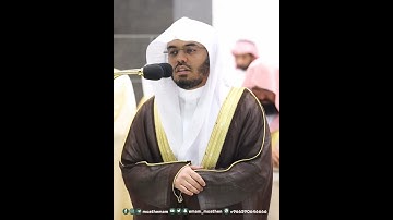 تلاوة خاشعة من سورة الأنفال بصوت الشيخ ياسر الدوسري