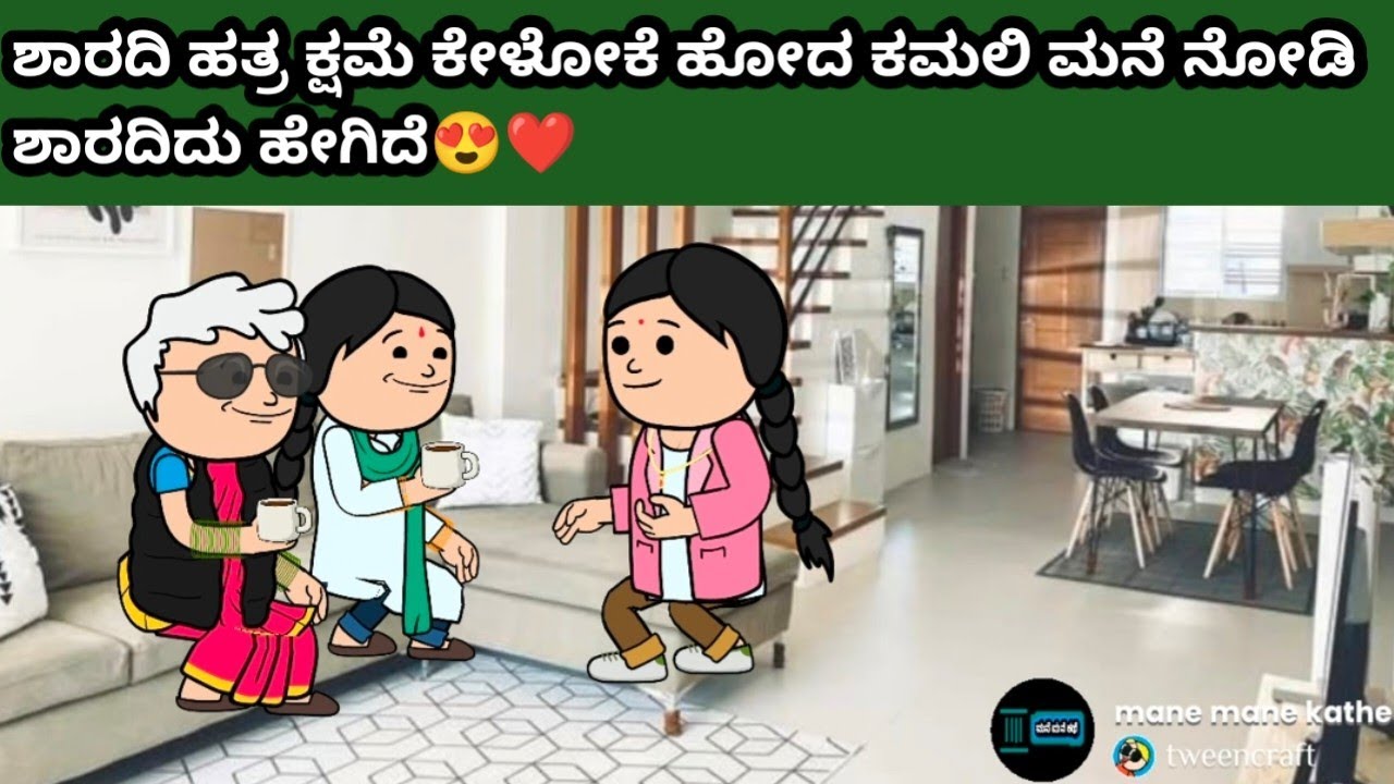 ಪದ್ದು ಜೀವನದ ಕತೆ part-2075 #hallicomedy #cartooncomedy #funnyvideoskannada 