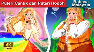 Puteri Cantik dan Puteri Hodoh 🌜 Cerita Dongeng | Dongeng Sebelum Tidur | WOA Malaysian Fairy Tales