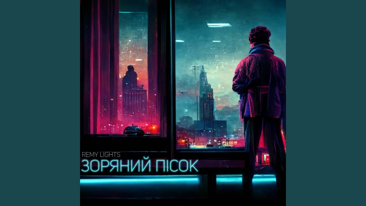 Смотреть видео на песню «{artistName} — {trackName}»