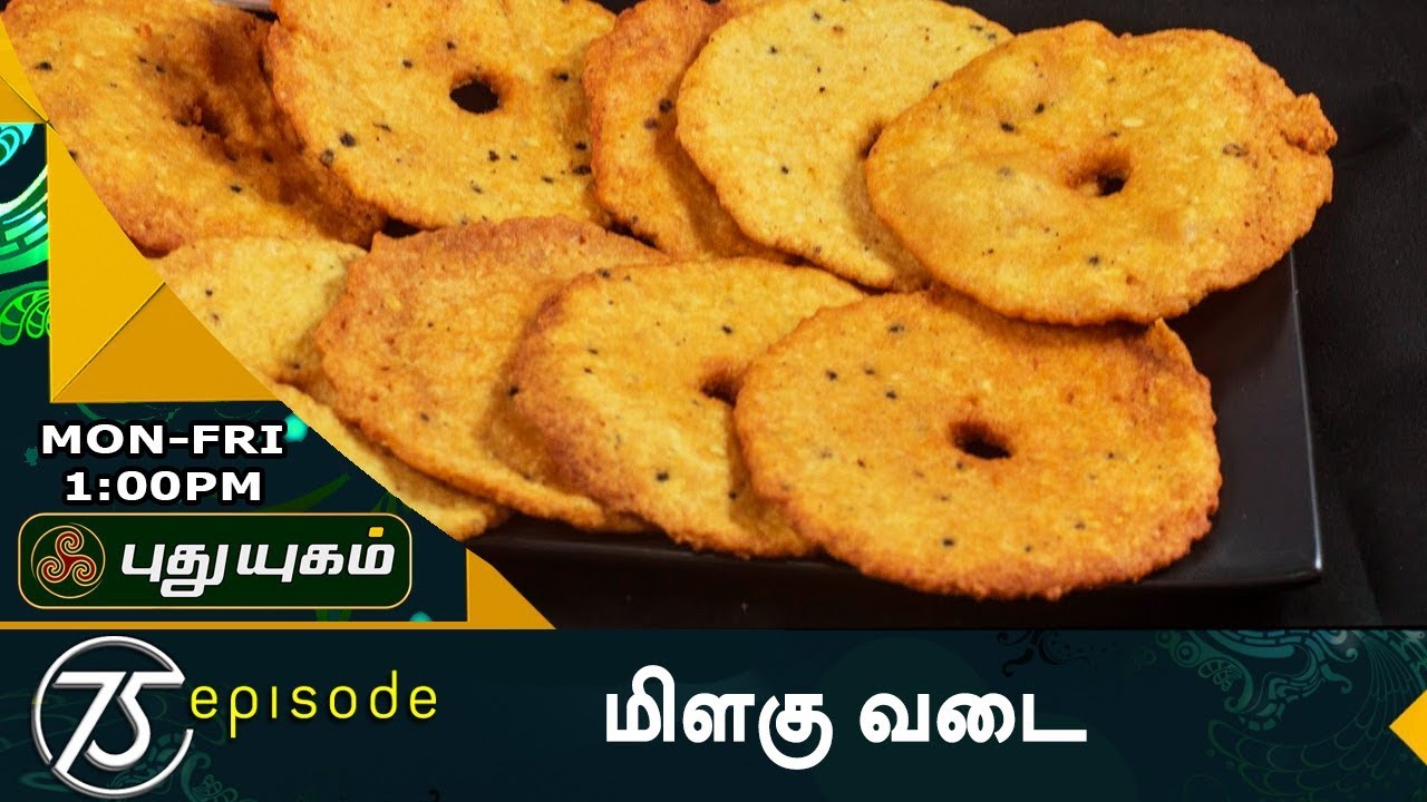 மிளகு வடை |  Rusikkalam Vanga | 04/08/2017 | PuthuyugamTv