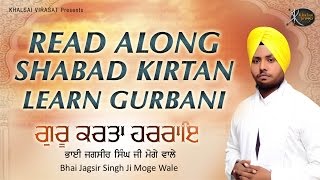 Artist:- bhai jagsir singh ji ( moge wale ) title :- baitha sodhi
patshah album:- guru karta harrai - read along learn gurbani session
label:- khalsai virasa...