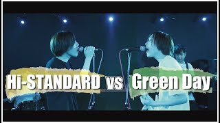 Hi-STANDARD vs Green Day MASHUP!! chords