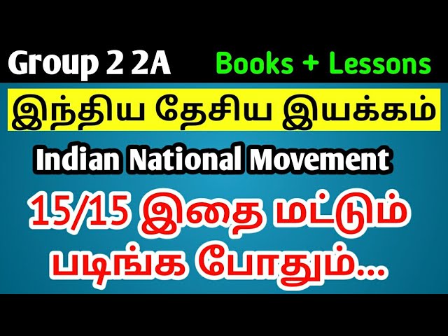 TNPSC UNIT 8 QUESTION FOLLOW @learn_with_tricks #tnpscunit8 #tnpscunit9 # tnpsc #tnpscunit8wheretostudy #tnpsccoaching #tnpscenglish #tnpscjobs  #tnpscnotification #tnpsc_group2 #tnpscshortcuts #tnpscgroup4 #tnpscgk  #tnpsctamilsyllabus #tnpscgroup2