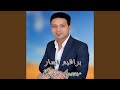 OUHOUI OUHOUI Feat BRAHIM AYSSAR 
