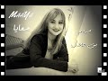 MERYEM BENALLAL - MAAYA مريم بن علال  [Vintage clip] Prod.by DJ NASSIM