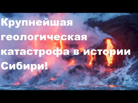 Видео: Когда образовалось деканское плато?