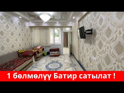 Video: Бир бөлмөлүү батирди уюштуруу: дизайн идеялары, эмеректерди жайгаштыруу, жарыктандыруу